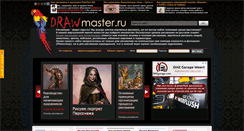 Desktop Screenshot of drawmaster.ru