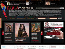 Tablet Screenshot of drawmaster.ru